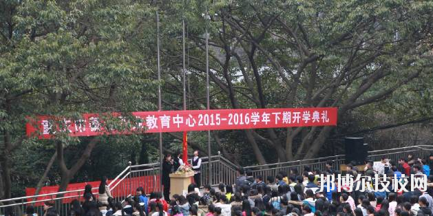 重慶綦江職業(yè)教育中心網站網址