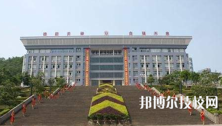 重慶云陽(yáng)師范學(xué)校2020年報(bào)名條件、招生要求、招生對(duì)象