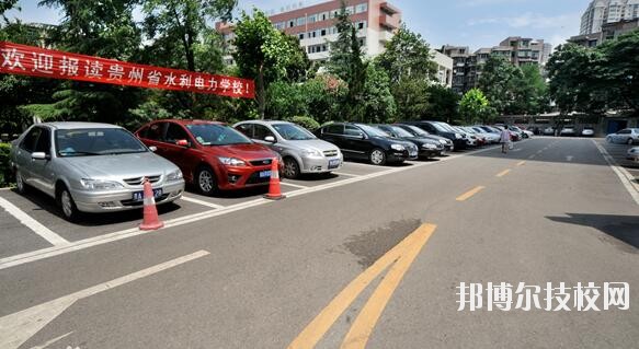 貴州水利電力學(xué)校2020年報(bào)名條件、招生要求、招生對象