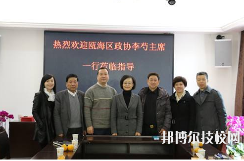 溫州甌海區(qū)職業(yè)中等專業(yè)學校x2020年報名條件、招生要求、招生對象