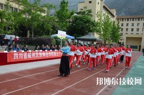 威州民族師范學(xué)校2020年報(bào)名條件、招生要求、招生對(duì)象