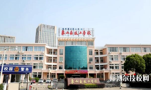 象山縣技工學(xué)校2020年報(bào)名條件、招生要求、招生對(duì)象