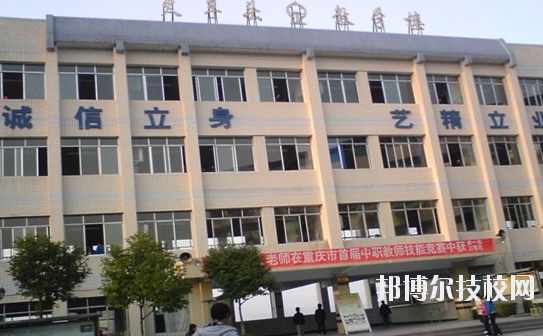重慶萬州職業(yè)教育中心怎么樣、好不好