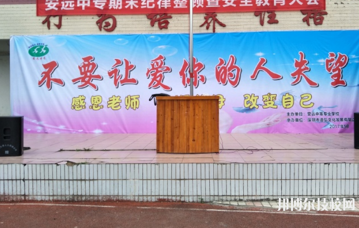 安遠(yuǎn)應(yīng)用職業(yè)技術(shù)學(xué)校2020年報(bào)名條件、招生要求、招生對(duì)象 