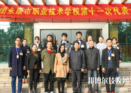 浙江永康職業(yè)技術(shù)學(xué)校2020年報(bào)名條件、招生要求、招生對(duì)象