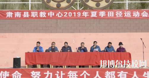 肅南縣職教中心2020年報(bào)名條件、招生要求、招生對象
