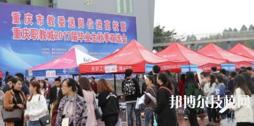 重慶璧山職業(yè)教育中心2020年報(bào)名條件、招生要求、招生對(duì)象