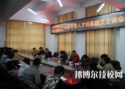 重慶石柱職業(yè)教育中心2020年報名條件、招生要求、招生對象
