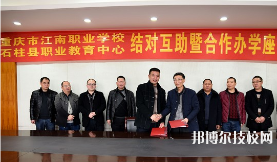 重慶石柱職業(yè)教育中心學(xué)校怎么樣、好不好？