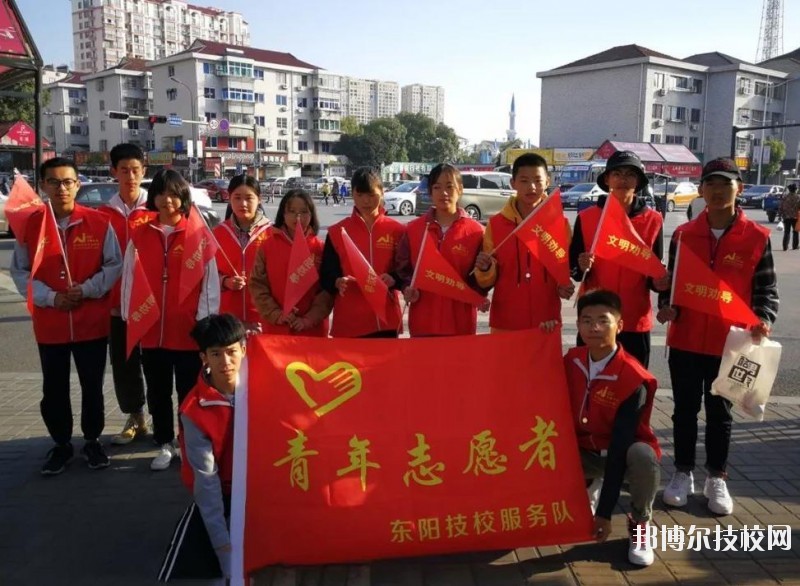 東陽第二職業(yè)技術(shù)學校2020年報名條件、招生要求、招生對象