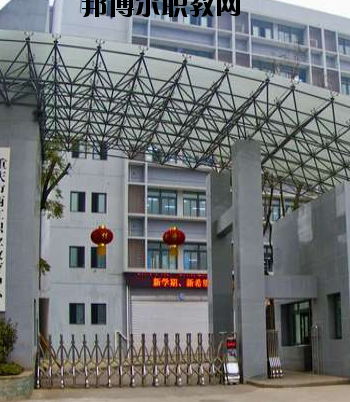 重慶五里店職業(yè)中學怎么樣、好不好