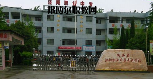 陜西涇陽(yáng)職業(yè)中等專業(yè)學(xué)校網(wǎng)站網(wǎng)址
