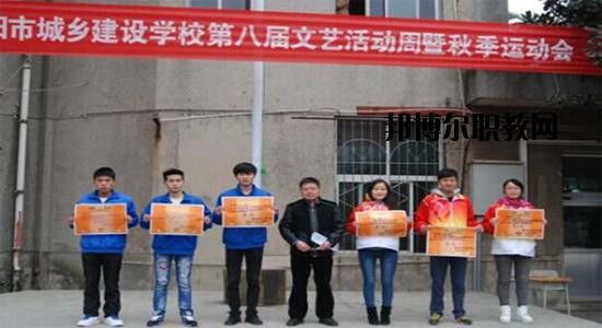 貴陽市城鄉(xiāng)建設(shè)學(xué)校2020年報(bào)名條件、招生要求、招生對(duì)象