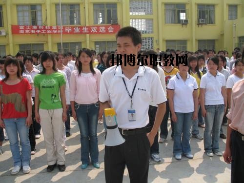 南充電子科技學(xué)校2020年報名條件、招生要求、招生對象
