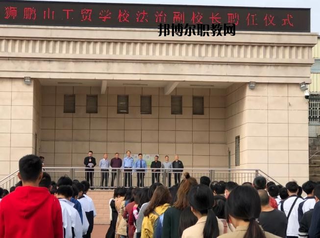 廣元工貿(mào)學(xué)校2020年報名條件、招生要求、招生對象