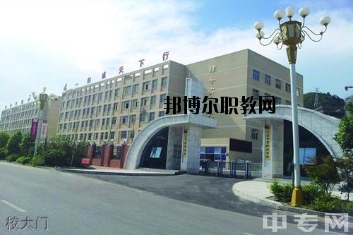 銅仁市中等職業(yè)學校2020年報名條件、招生要求