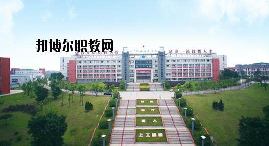 四川省自貢倍樂職業(yè)技術學校2020年招生辦聯系電話