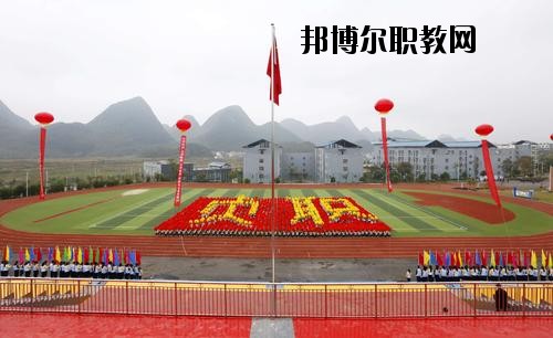貞豐縣職業(yè)技術(shù)學(xué)校怎么樣、好不好