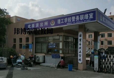 海鹽縣理工學(xué)校怎么樣、好不好