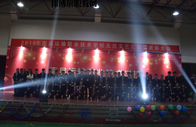 南昌運(yùn)輸職業(yè)技術(shù)學(xué)校2020年報(bào)名條件、招生要求、招生對(duì)象