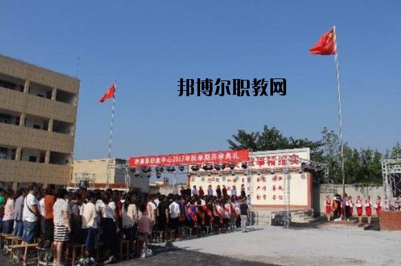 南漳職業(yè)教育中心怎么樣、好不好