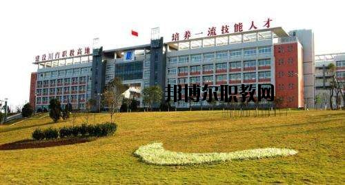 自貢市東方職業(yè)技術(shù)學(xué)校2020年報(bào)名條件、招生要求、招生對(duì)象