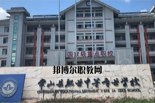 常山職業(yè)中等專業(yè)學校怎么樣、好不好