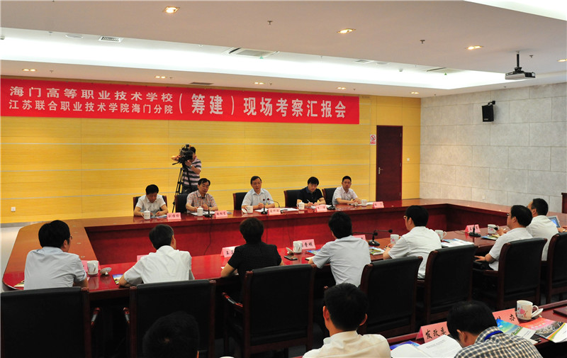 江蘇海門中等專業(yè)學校網站網址