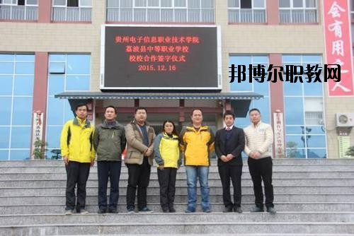 從江縣職業(yè)技術學校術學校2020年報名條件、招生要求、招生對象