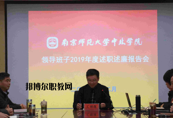 南京師范大學(xué)中北學(xué)院怎么樣、好不好