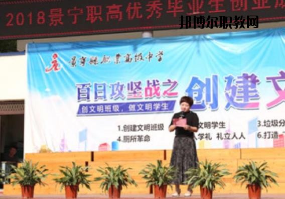 景寧職業(yè)高級(jí)中學(xué)2020年報(bào)名條件、招生要求、招生對(duì)象