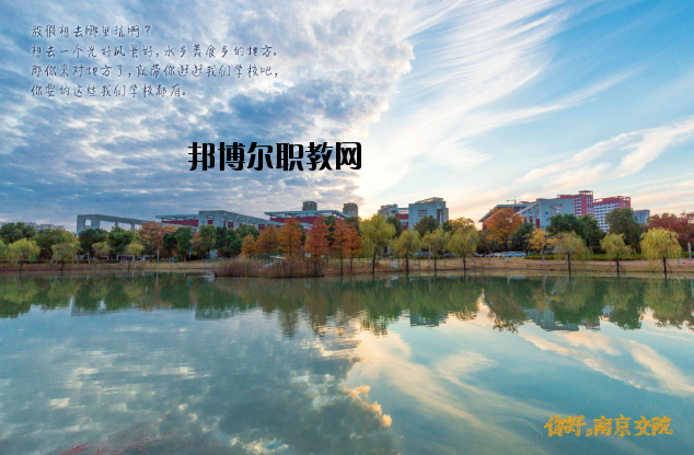 南京交通職業(yè)技術(shù)學(xué)院2020年報名條件、招生要求、招生對象