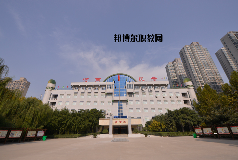 河南民族中等專業(yè)學校怎么樣、好不好