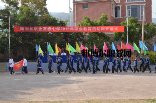 南澗縣職業(yè)高級中學怎么樣、好不好