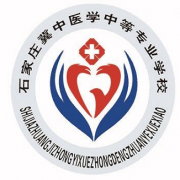 石家莊冀中醫(yī)學(xué)中等專(zhuān)業(yè)學(xué)校