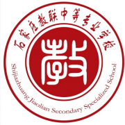石家莊教聯(lián)中等專(zhuān)業(yè)學(xué)校