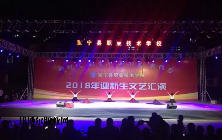 冕寧職業(yè)技術(shù)學(xué)校2020年報(bào)名條件、招生要求、招生對象