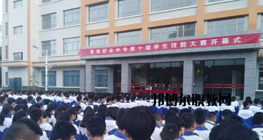 景泰職業(yè)中等專業(yè)學(xué)校怎么樣、好不好