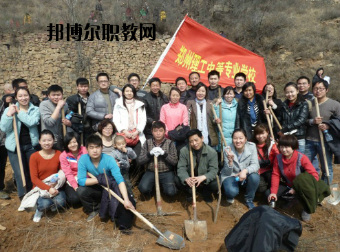 鄭州理工中等專業(yè)學(xué)校2021年報(bào)名條件、招生要求、招生對(duì)象
