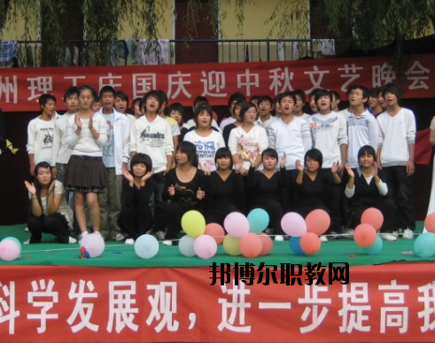 鄭州理工中等專業(yè)學校怎么樣、好不好