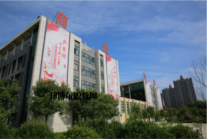 商丘幼兒師范學(xué)校2021年報(bào)名條件、招生要求、招生對象