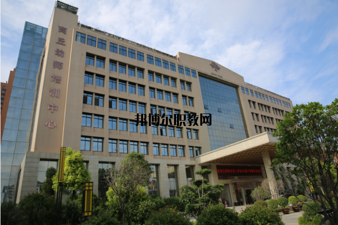 商丘幼兒師范學校怎么樣、好不好