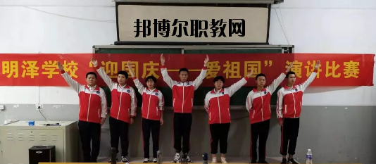 石家莊明澤職業(yè)中專(zhuān)學(xué)校