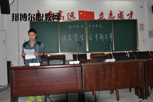 安縣職業(yè)中專學(xué)校怎么樣、好不好