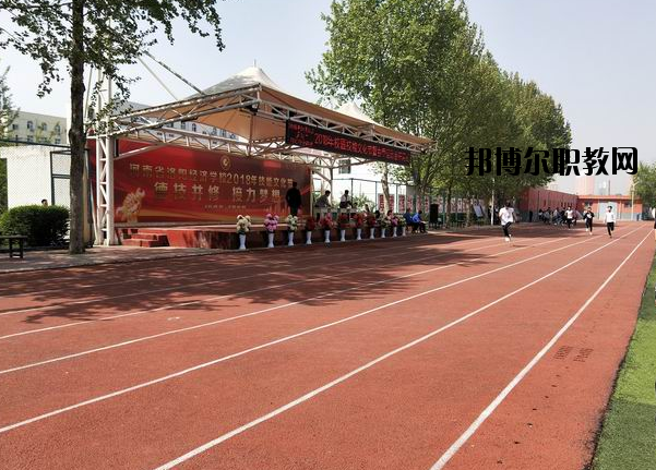 河南洛陽(yáng)經(jīng)濟(jì)學(xué)校2021年報(bào)名條件、招生要求、招生對(duì)象