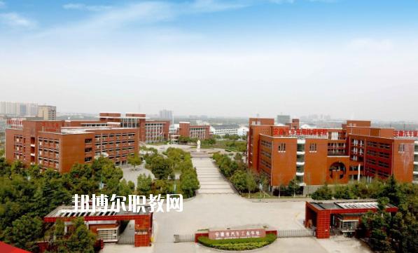 安徽汽車應(yīng)用技師學(xué)院怎么樣、好不好