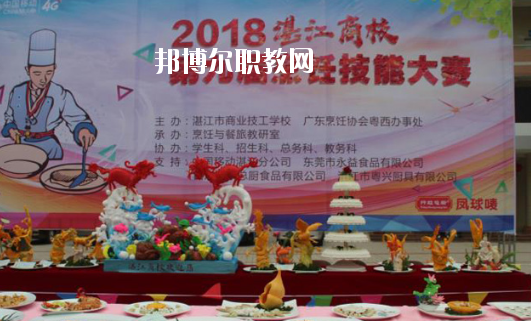 湛江商業(yè)技工學(xué)校學(xué)校怎么樣、好不好