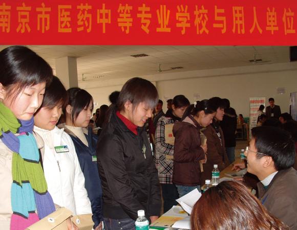 南京醫(yī)藥中等專業(yè)學(xué)校2020年報(bào)名條件、招生要求、招生對(duì)象