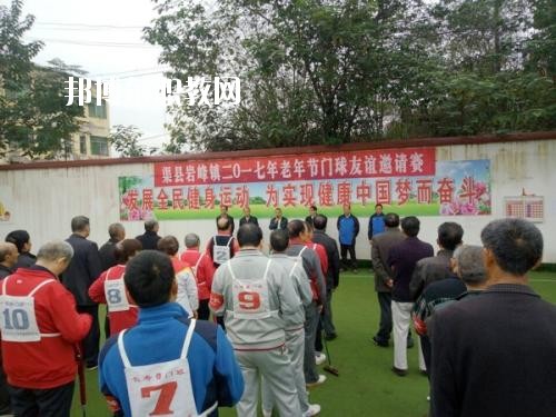 渠縣巖峰職業(yè)中學(xué)怎么樣、好不好