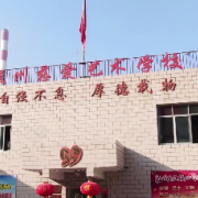 蘭州慈愛實驗藝術(shù)職業(yè)學校